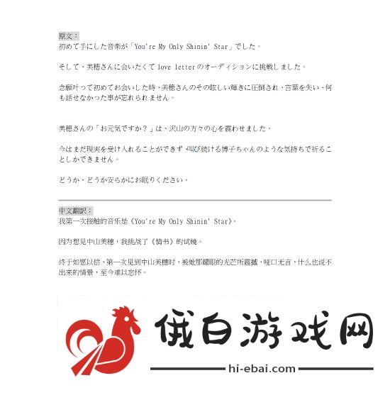 情书藤井树演员悼念中山美穗