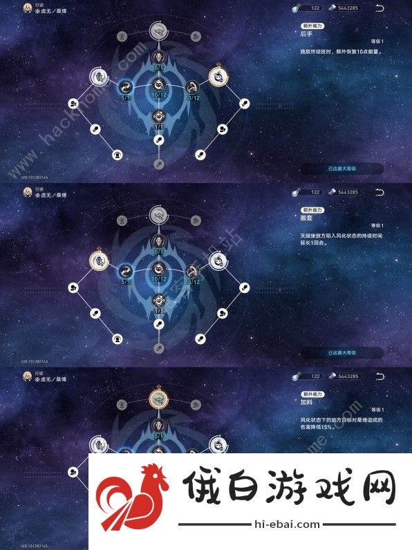 崩坏星穹铁道2.0桑博装备怎么选 2.0桑博最强配队养成攻略图片3