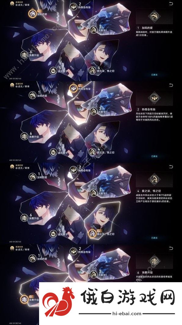 崩坏星穹铁道2.0桑博装备怎么选 2.0桑博最强配队养成攻略图片4