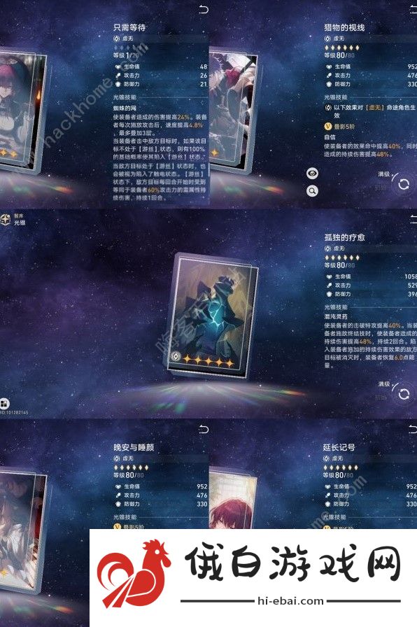 崩坏星穹铁道2.0桑博装备怎么选 2.0桑博最强配队养成攻略图片5