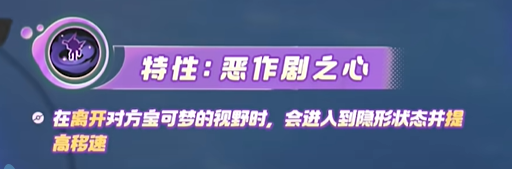 宝可梦大集结勾魂眼技能详细图鉴解析与使用攻略