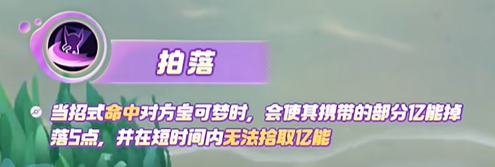 宝可梦大集结勾魂眼技能详细图鉴解析与使用攻略