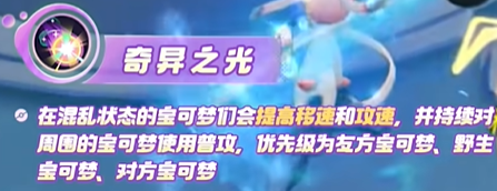 宝可梦大集结勾魂眼技能详细图鉴解析与使用攻略