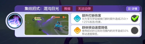 宝可梦大集结勾魂眼技能详细图鉴解析与使用攻略
