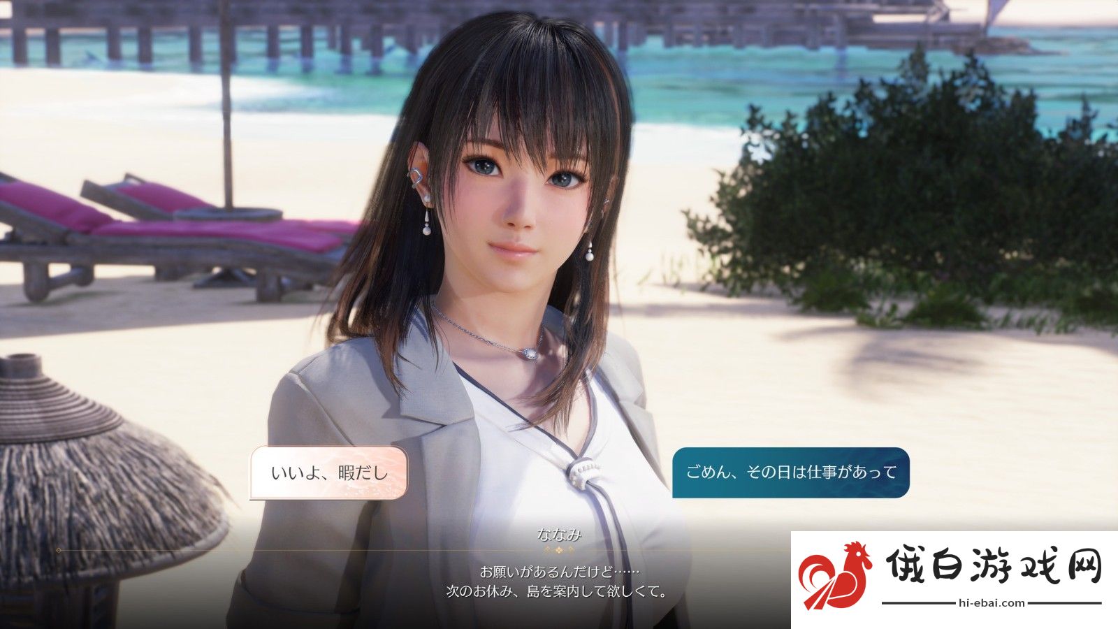 《死或生：女神闪耀假期》邂逅美女性感互动