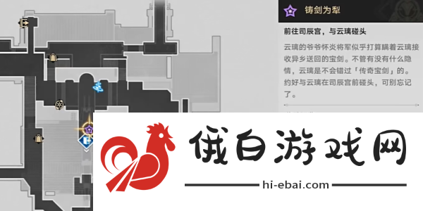 《崩坏星穹铁道》2.4铸剑为犁任务完成攻略
