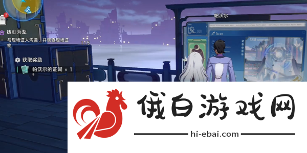 《崩坏星穹铁道》2.4铸剑为犁任务完成攻略