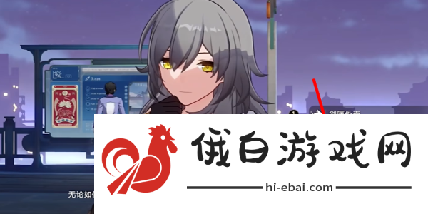 《崩坏星穹铁道》2.4铸剑为犁任务完成攻略