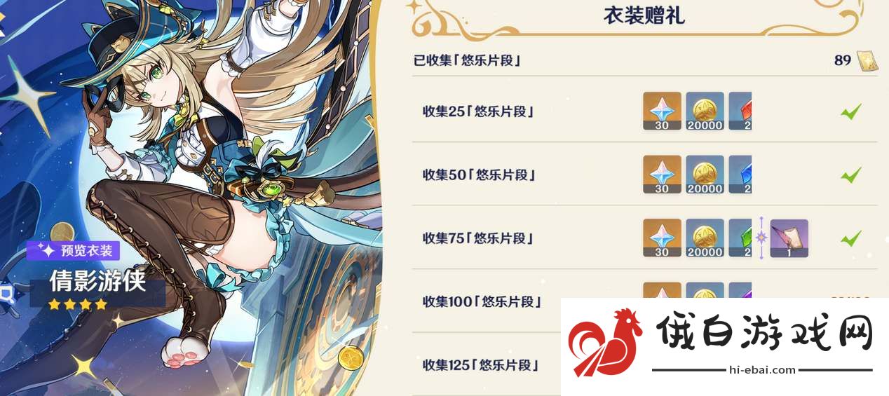 《原神》4.8希穆兰卡悠乐片段全收集攻略