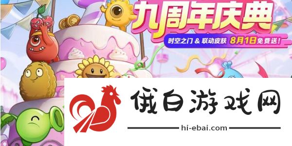 《球球大作战》周年庆详细内容介绍
