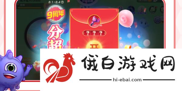 《球球大作战》周年庆详细内容介绍