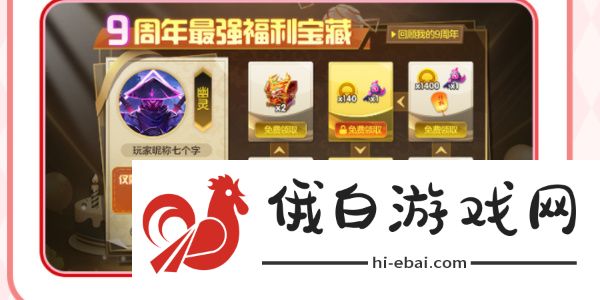 《球球大作战》周年庆详细内容介绍