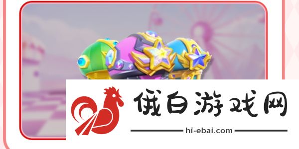 《球球大作战》周年庆详细内容介绍