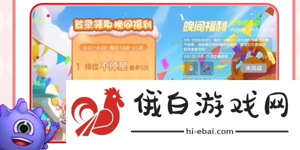 《球球大作战》周年庆详细内容介绍