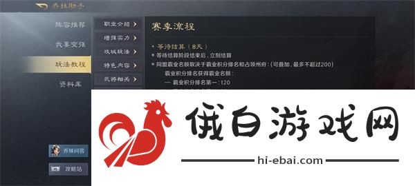 三国谋定天下S2赛季卡包需要多少金币