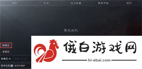 三国谋定天下S2赛季保留了哪些东西