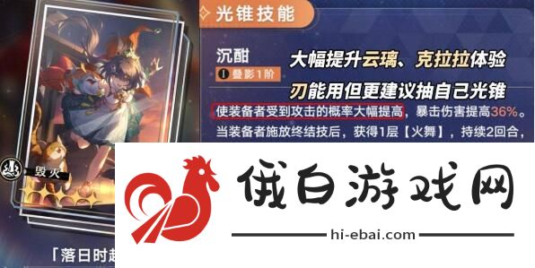 崩坏星穹铁道云璃混沌虚构关卡阵容搭配 《崩坏:星穹铁道》云璃混沌虚构关卡阵容搭配一览