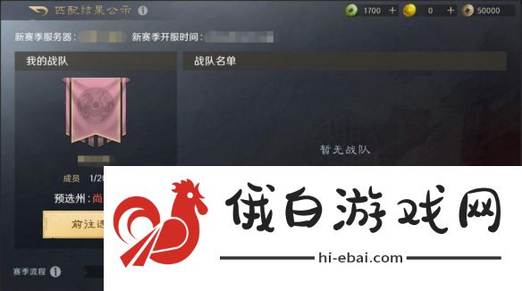 三国谋定天下S2赛季匹配机制是什么
