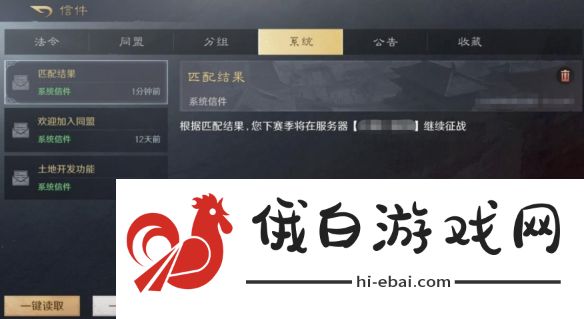 三国谋定天下S2赛季匹配机制是什么