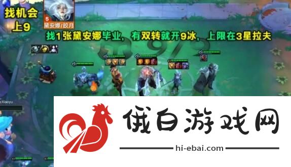 云顶之弈s12冰霜奥拉夫阵容装备搭配 《云顶之弈手游》S12冰霜奥拉夫阵容搭配攻略