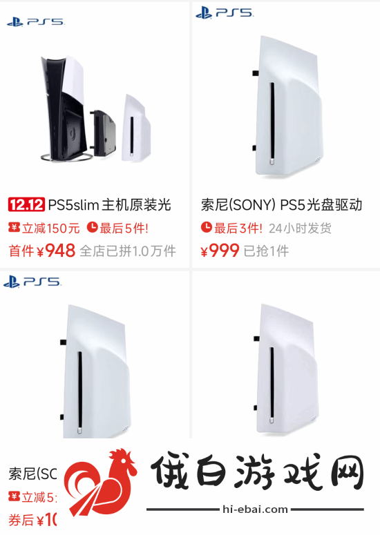 PS5