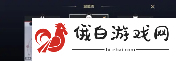 永劫无间手游角色潜能怎么设置