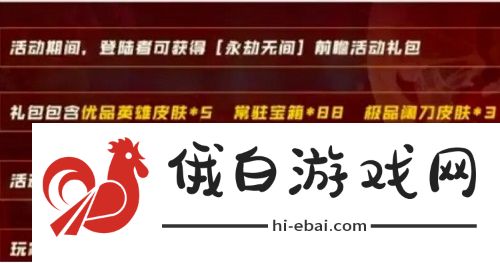 《永劫无间》礼包码最新一览