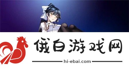 国产91精品㊙️入口福利姬竹菊游戏新体验，网友：让你尽情释放无限激情!