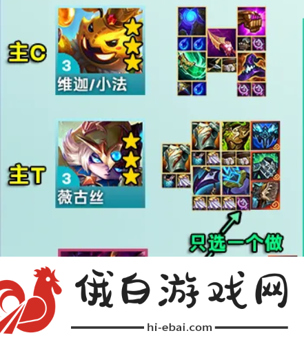 《金铲铲之战》s12小法主c阵容攻略