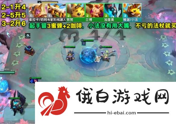 《金铲铲之战》s12小法主c阵容攻略