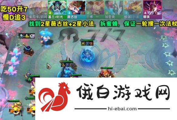 《金铲铲之战》s12小法主c阵容攻略