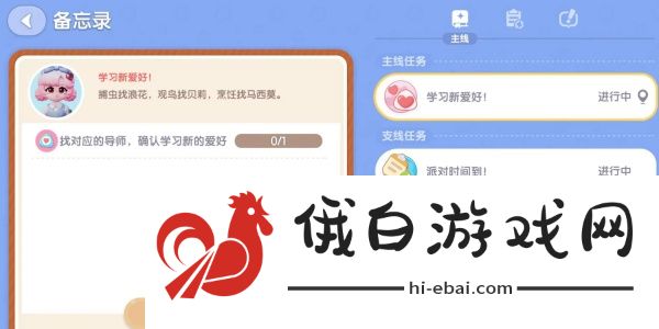 心动小镇没有任务怎么办