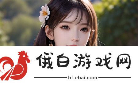 成人㊙️免费网是否安全-如何避免隐私问题