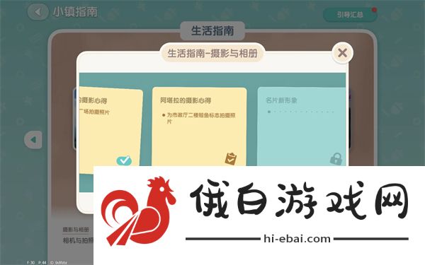 心动小镇摄影考验任务怎么完成