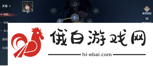 永劫无间手游中殷紫萍的最佳天赋搭配推荐详解