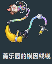 《崩坏:星穹铁道》2.5新遗器一览
