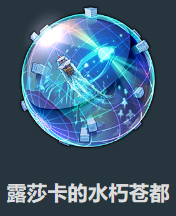《崩坏:星穹铁道》2.5新遗器一览