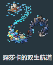 《崩坏:星穹铁道》2.5新遗器一览