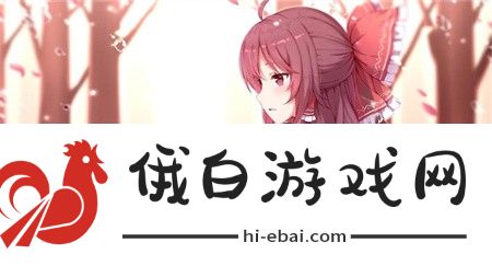 高清乱码❌♋破解版无限升级：挑战自我，感受激情