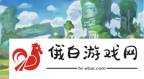 波西亚时光废弃房间有什么用
