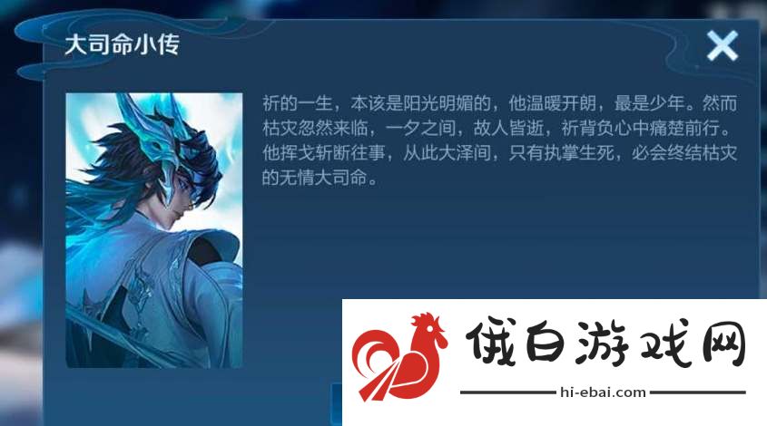 《王者荣耀》少司缘和大司命的关系和设定介绍