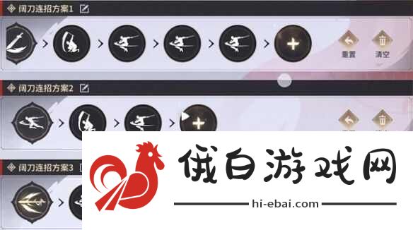 永劫无间手游怎么连招