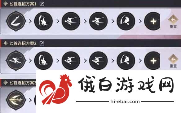 永劫无间手游怎么连招