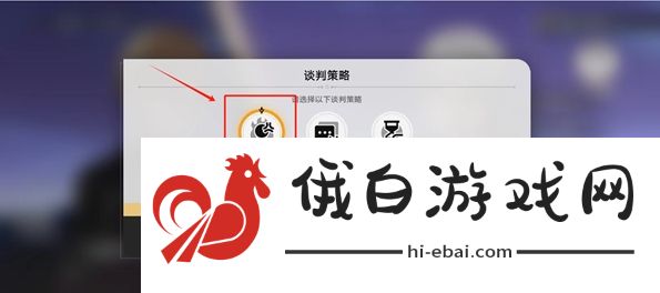 《崩坏星穹铁道》斯科特谈判通关攻略