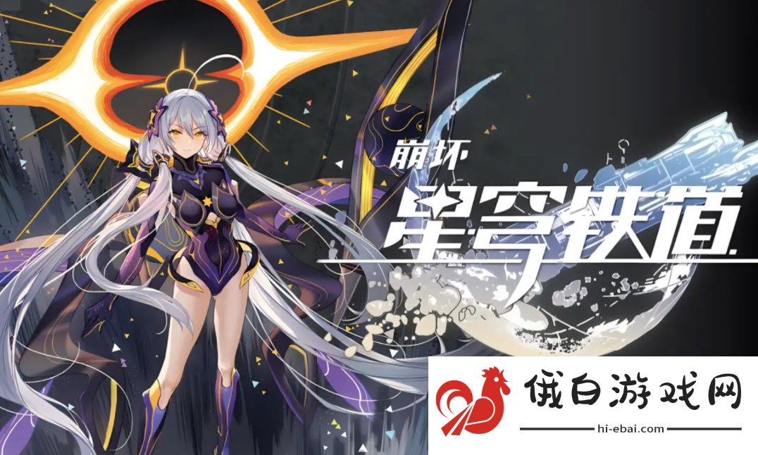 《崩坏星穹铁道》魔阴身考在哪里成就解锁攻略