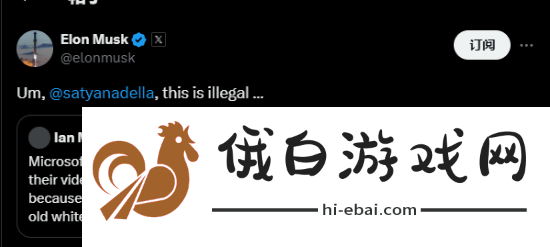马斯克反击！质疑宣誓种族主义