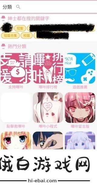 哔咔漫画官网网址进入2022