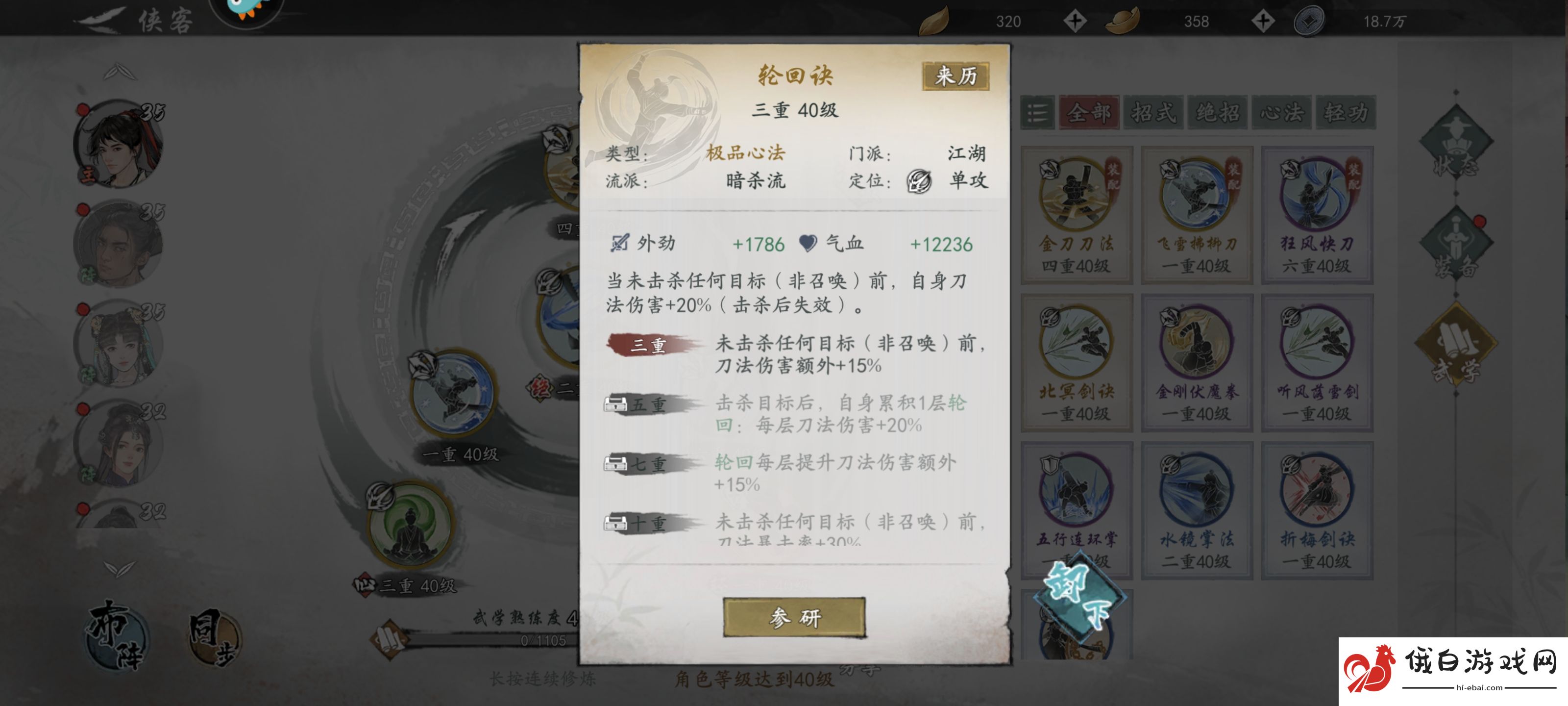 《墨剑江湖》三体人魔刀闪避流玩法攻略