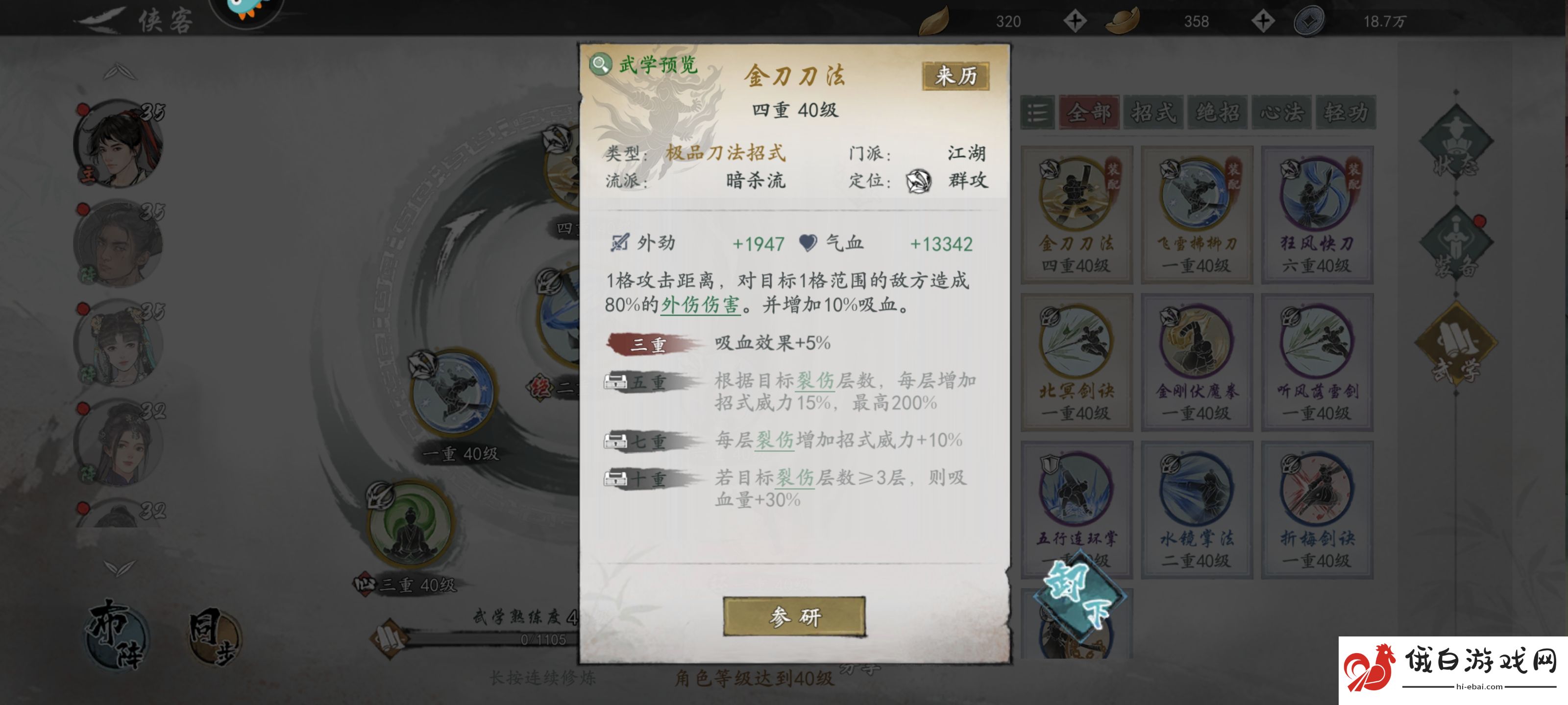 《墨剑江湖》三体人魔刀闪避流玩法攻略