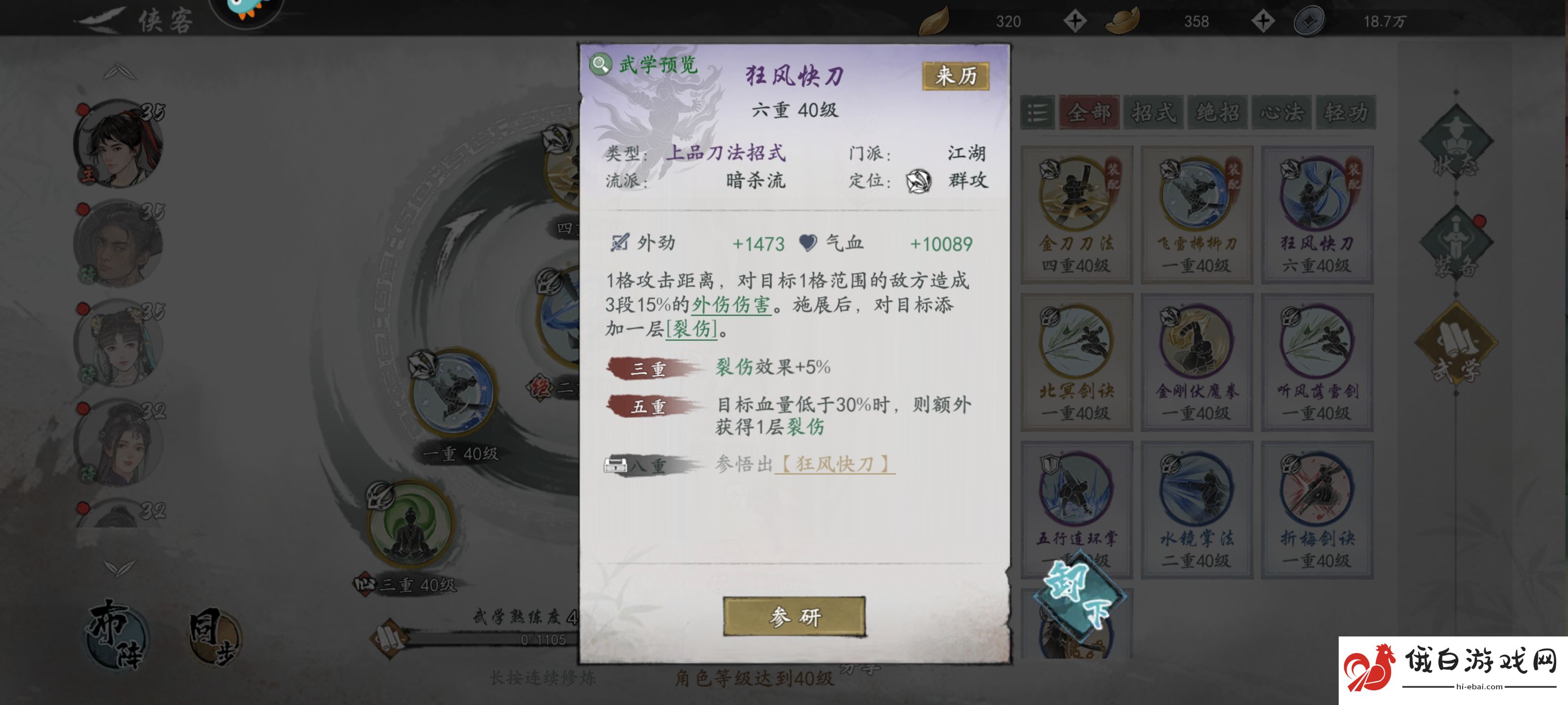 《墨剑江湖》三体人魔刀闪避流玩法攻略